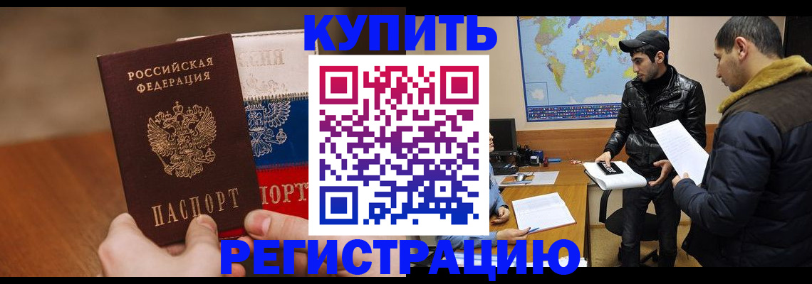 прописка 2025 в Рассказово