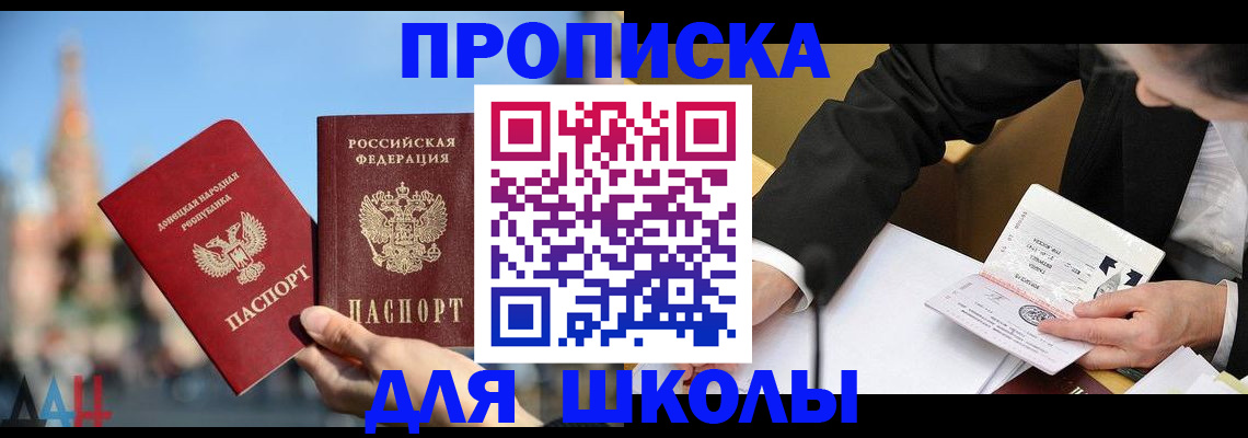 где прописаться в Рассказово